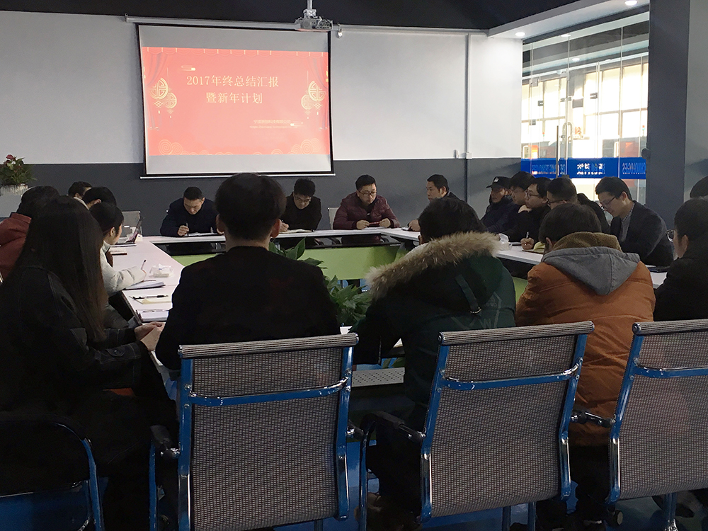 年會聚焦|不忘初心，方得始終！